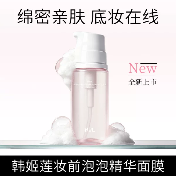 Han Ji Lian Foaming No-Rinse Facial Mask Collagen Hydrating Moisturizing Improves Dullness Brightens Bubble Mask Mud Mask Manufacturer