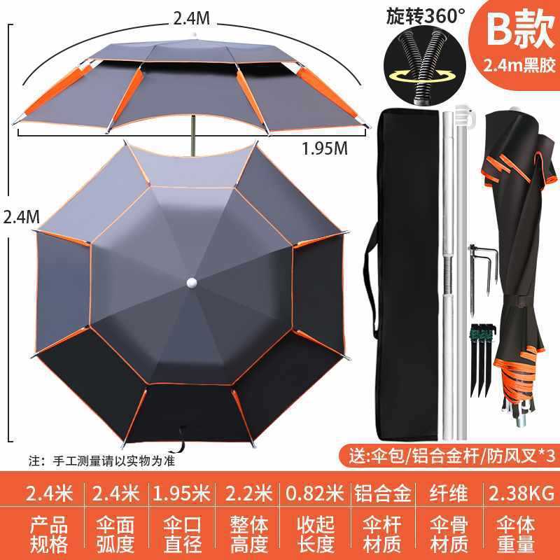 2025年新款钓鱼伞三折叠大钓鱼伞万向防雨遮阳加厚新款便携沙滩伞|undefined