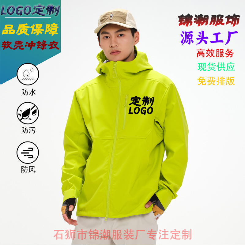 Bird House Same Style Outdoor Softshell Jacket, Thin, Water-Repellent, Windproof, Lightweight, Hooded, Spring and Autumn Workwear