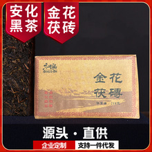 厂价直供小份量安化黑茶手筑茯砖茶叶金花黑茶系列黑金陈年黑茶