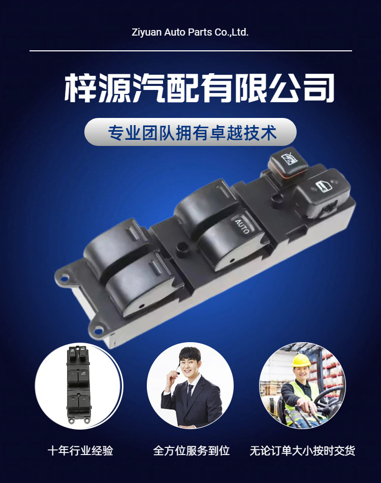 84820-22310 Is Suitable for Toyota Corolla Sv30 Glass Lift Switch Electric Vehicle 8482035020