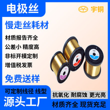 黄铜电极丝 慢走丝机床用黄铜线 切割黄铜线误差小