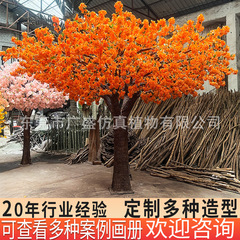 仿真大型黄色樱花树造景假树玻璃钢假花樱花树酒店网红商场桃花树