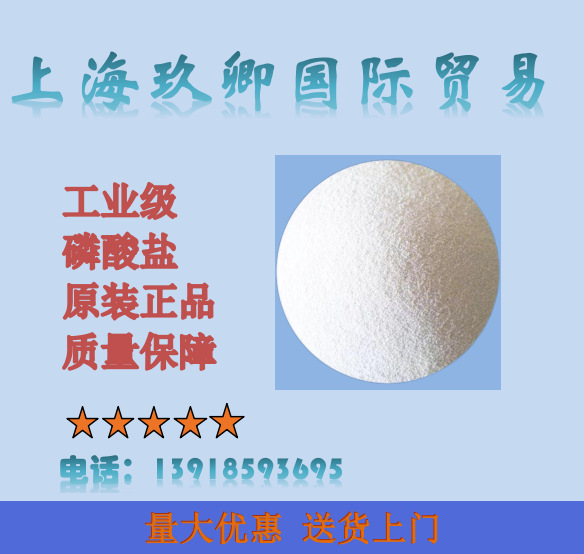 含量98%磷酸二氢钾 磷酸一钾 MKP 现货批发