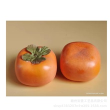 仿真水果模型仿真柿子假柿子道具柿子树枝头装饰插花配件