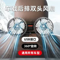 Автомобиль USB задний автомобильный вентилятор универсальный автомобильный мощный автомобильный вентилятор многофункциональный заднее сиденье автомобильный вентилятор