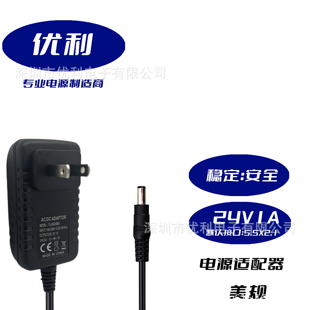 过高压3000V 24V1A 24V1.2A 美甲灯 纹绣灯半月灯 led电源适配器