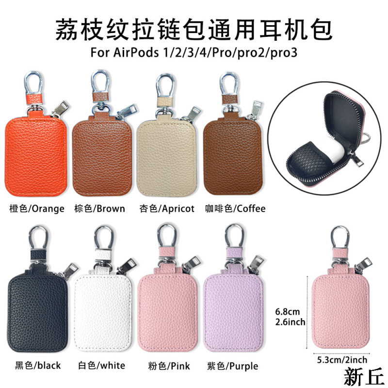 Casual Lychee-Patterned Earphone Case Suitable for AirPods Pro3/Pro2/Airpods 4 New Earphone Case