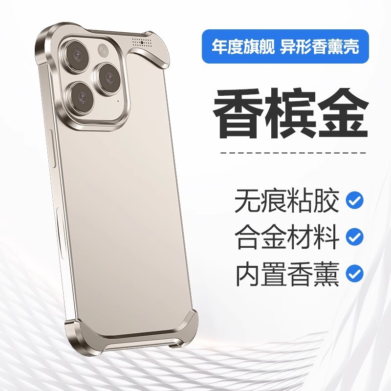 Special-Shaped Aromatherapy Aluminum Alloy Suitable for Apple 16 Metal Mobile Phone Case Iphone15Promax Classy Bare Metal Case