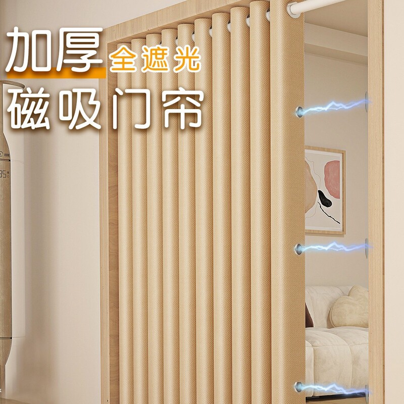 Door curtain, partition curtain, air conditioning cold-proof curtain, thickened fabric curtain for kitchen, bedroom, room, home ventilation hanging curtain