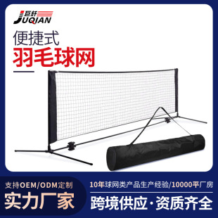 3 Badminton Net Portable Quick-Open Net Frame Portable Removable Polyester Knotless Net 3 Strands * 1.75inch Full