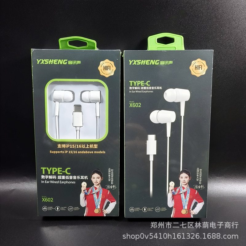 YinX602 in-ear/type fully compatible headphones