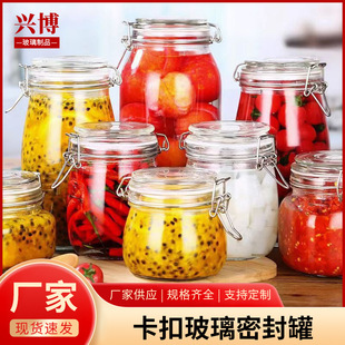 Wholesale Glass Sealed Jar Stainless Steel Snap Honey Bottle Glass Storage Jar Grain Storage Box Tea Jar