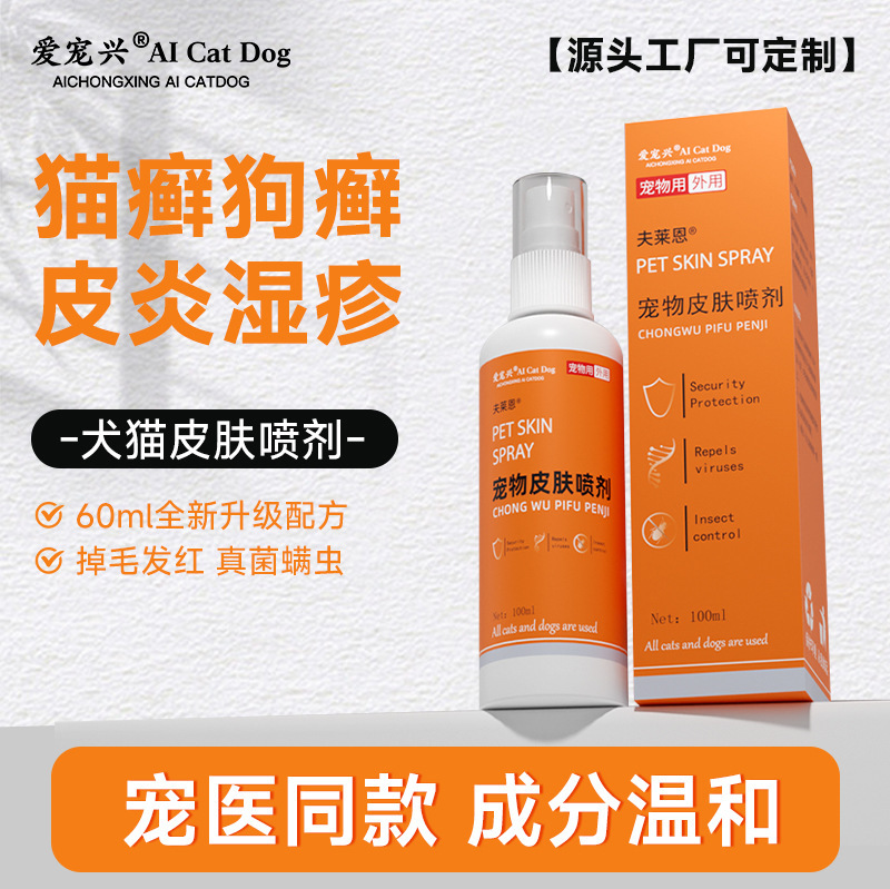 Pet Skin Spray Inhibits Bacteria, Skin Anti-Itch Spray, Cat Moss and Dog Moss External Care for Cats and Dogs Dermatitis