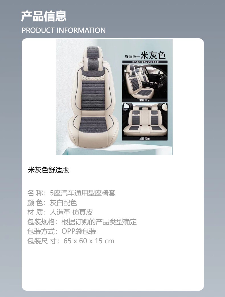 New Linen Breathable Car Seat Covers, Universal for 5 Seats, Cushion Covers for All Seasons, Full Car Coverage
