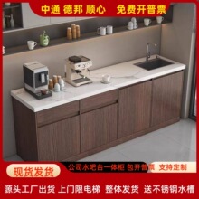 公司水吧台一体茶水柜休闲靠墙茶水间咖啡大理石吧台办公室切洗台