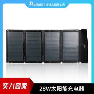 Cross-Border E-Commerce Specifically for 28W Solar Charger Notebook Charging Cigs Solar Foldableing Bag