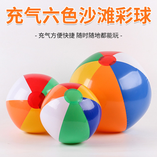 Night market stall supply 6-color racket ball PVC inflatable beach ball children's sports ball water toy water polo