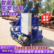 智能压浆台车预应力一体灌浆搅拌注浆桥梁施工张拉压浆设备压浆机
