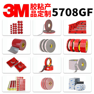 �S�ҹ���3M5708GF�o�۷�ˮ�͜�ճ���Ͻ��ٸ�ճ