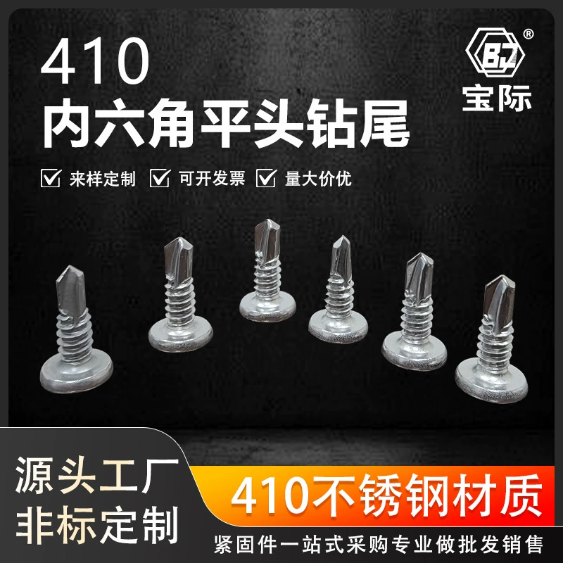 Сверло с плоской головкой и шестигранной головкой из нержавеющей стали 410, винт M5,5*16, самосверлящий самосверляющийся специальный гвоздь для ограждения «ласточкин хвост».