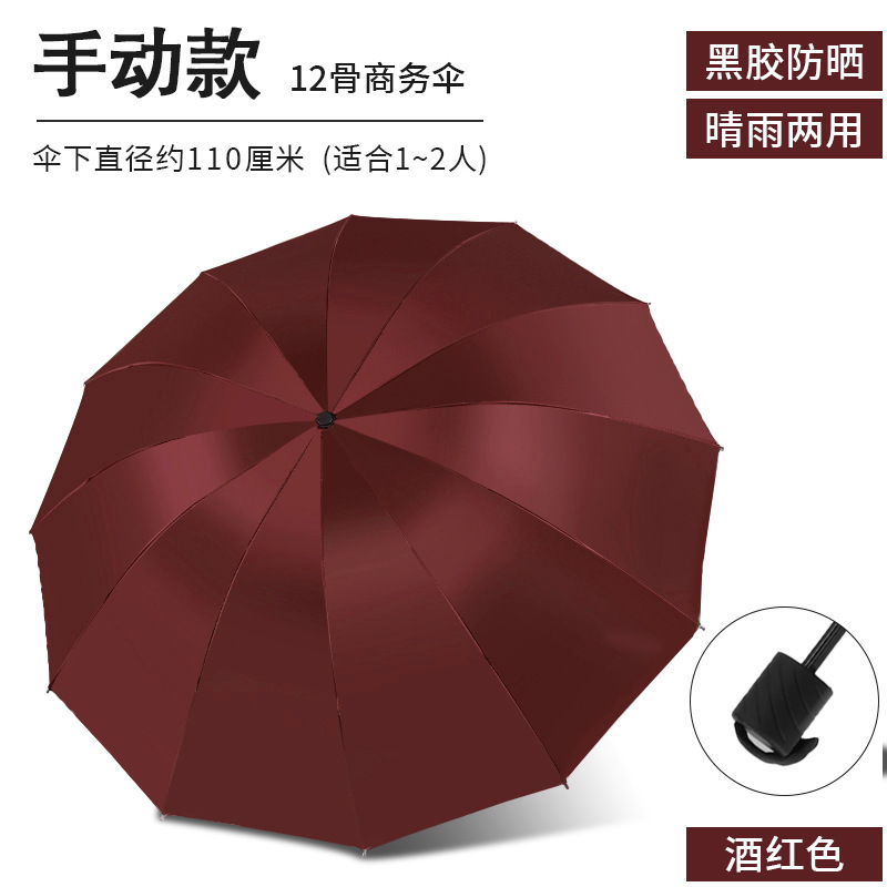 携帯型バックル全自動日除け傘晴雨両用傘黒ゴム日焼け止め傘卸売り傘カスタマイズ|undefined