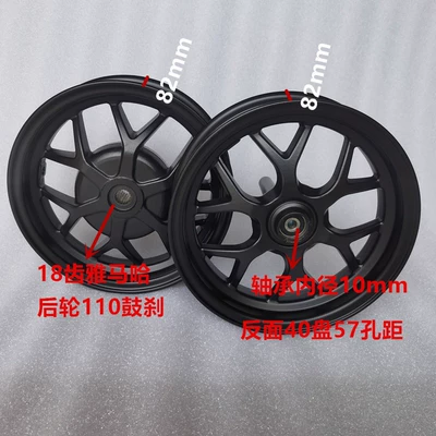10inch Yamaha 100Cc Motorcycle Motorcycle wheel hub