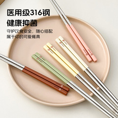 家庭用316ステンレス箸高颜値滑り止め防かび角箸高級レストラン一人箸携帯食器
