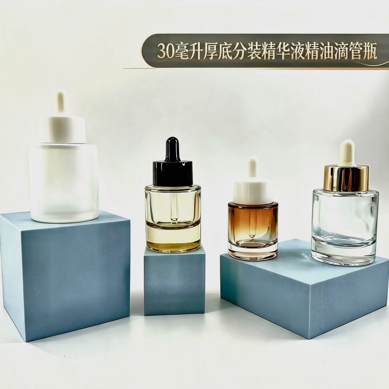 In stock 30ml cylindrical thick-bottomed dropper bottle essential oil bottle 30ml 50ml straight round dispensing bottle essence glass bottle