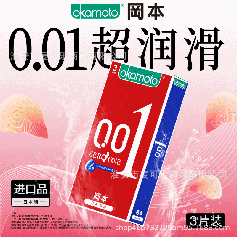 La gama completa de condones Okamoto es delgada, pura, delgada, pura, textura ultrafina, 3 condones súper lubricantes, productos para adultos image 20