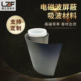 屏蔽材料;铜及铜合金材;工业产品胶带