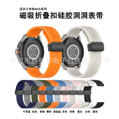 小米Watch s 4 Sport公式同タイプの通気性バンドxiaomマグネット折り畳みiシリコンバンドを適用します。