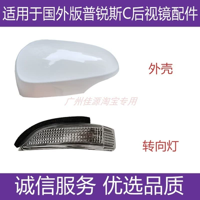 Reversing Mirror Cover Turn Signal | Rear mirror/rearview mirror assembly