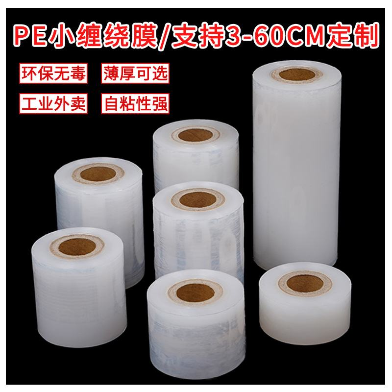 PE rollo pequeño película estirable envoltura industrial personalizada caja para llevar sellado película de embalaje 5 película de embalaje estirada al por mayor