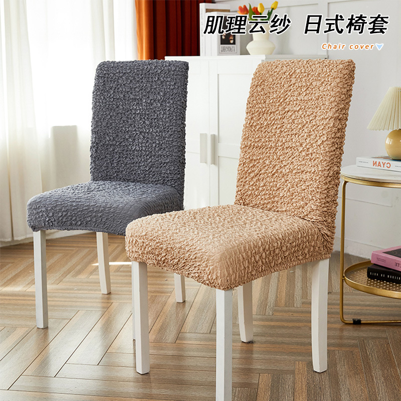 Japanese-style solid color cream system chair cover for all four seasons with elastic anti-cat scratch, Instagram-style thick bench cover