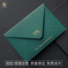 信封文件袋印刷特种纸烫金牛皮纸定做西式商务邀请函订制定制烫金