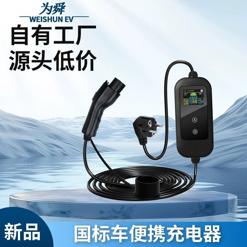 Национальный стандарт для автомобилей на новых источниках энергии, удобный зарядный пистолет, 16A3,4 кВт, 32A7 кВт, регулируемое автомобильное зарядное устройство переменного тока