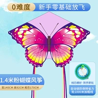 Розовый, 1.4м, 1000м