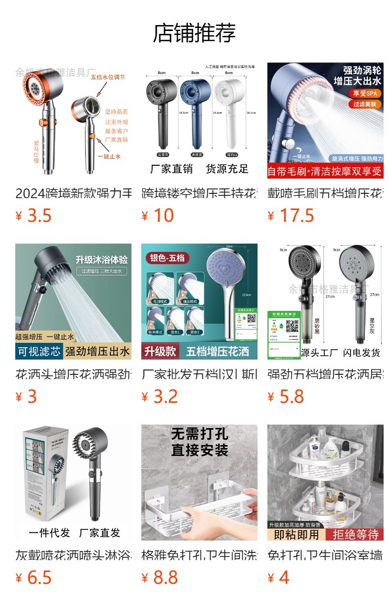 预览状态下无法点击,发布后,可点击跳转到对应的商品页面