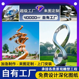 景观雕塑