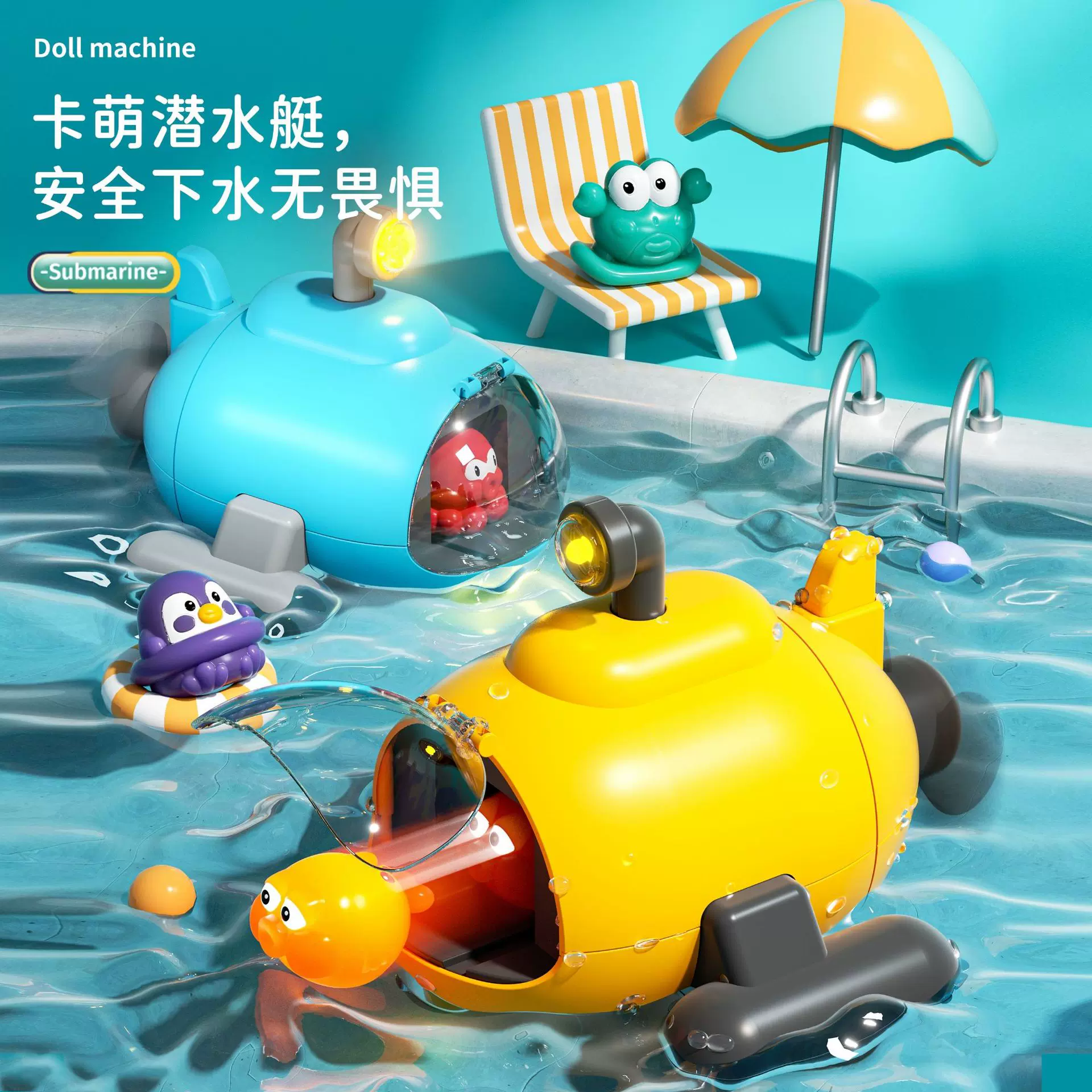戏水玩具发光萌宠弹射潜水艇宝宝婴儿童浴室洗澡玩具上链玩具船