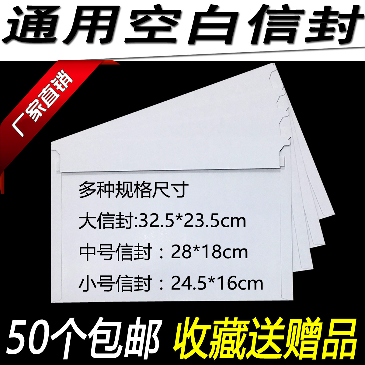 空白信封申通圆通中通韵达百世天天快递信封文件袋子小号信封批发