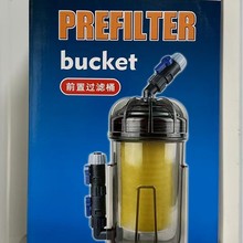 佳宝小鱼缸过滤器前置过滤桶水族箱草缸龟缸外置佳宝过滤桶前置桶