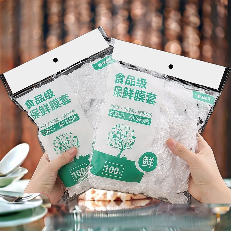 一次性保鲜膜套家用加厚PE食品级冰箱批发自封口碗盖罩保鲜袋批发|undefined