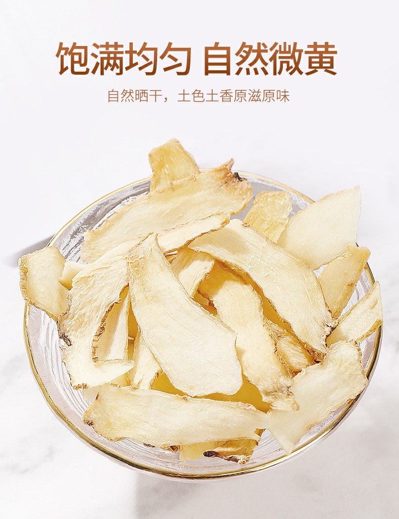 Dried Yu Zhu Slices 20g Hunan Polygonatum odoratum Root Slices for Herbal Tea and Soup specifications