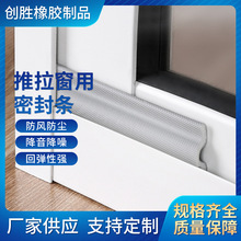 跨境推拉门窗包覆式密封条自粘型窗户缝隙隔音条厂家跨境专供防水