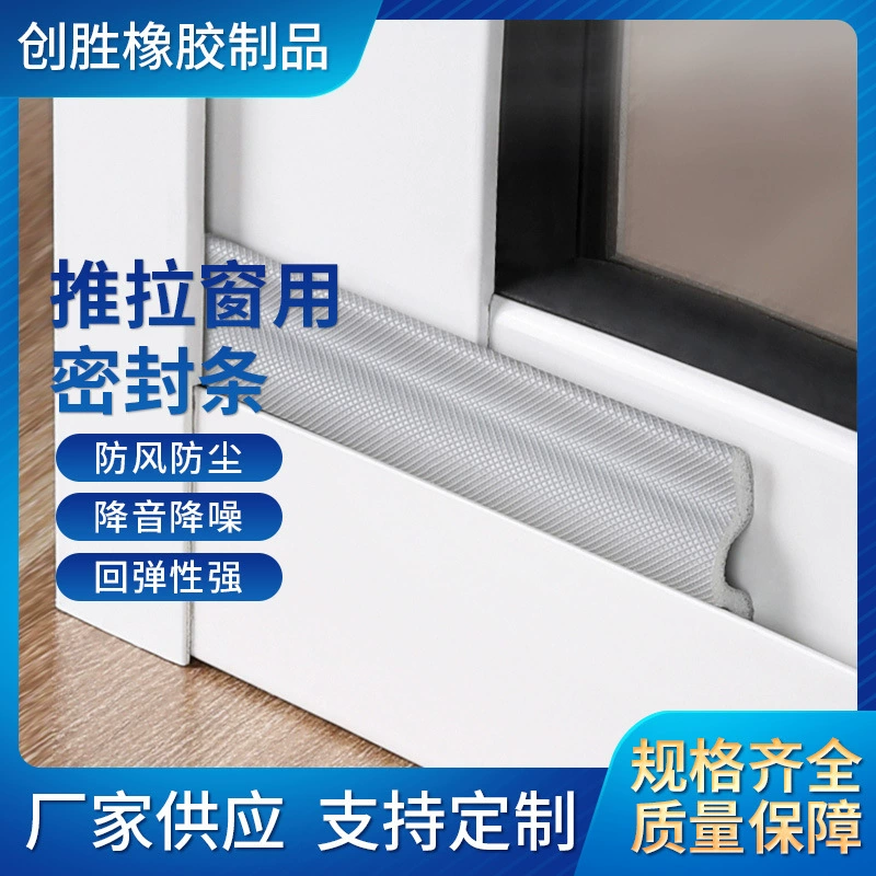 Трансграничные специальные раздвижные двери и окна, покрытые окна, самоклеящаяся уплотнительная лента для окон, оконный зазор, звукоизоляционная лента