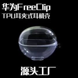 蓝牙耳机壳;手机保护套;airpods耳机壳