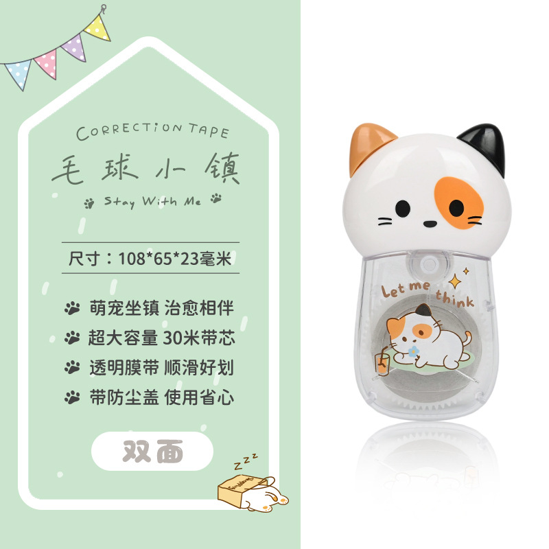 Cinturón de corrección transparente de la ciudad de pelo creativo, estudiantes lindos, gatos, corrección de corrección para niños, corrección de corrección