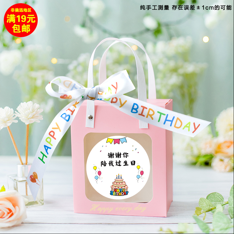 Розовая коробочка (лента + наклейка по умолчанию) - маленький размер